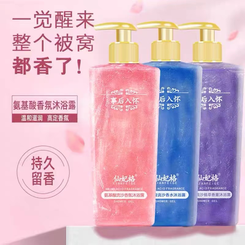 這是什麼神仙沐浴露！洗完三天還是香的，皮膚光滑回彈，讓人心動，事後入懷，持久留香，男神女神必備！買一贈二，到手三瓶