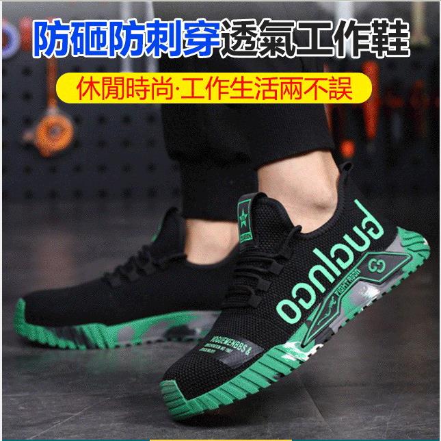 【出清特惠！！買一送二，買二送三】防砸防刺穿工作鞋=柔軟-輕便-透氣-防刺穿-防護輕體驗-除了顏值我們更註重內涵【不磨腳，不累腳，潮流休聞超百搭!】工作生活兩不誤！