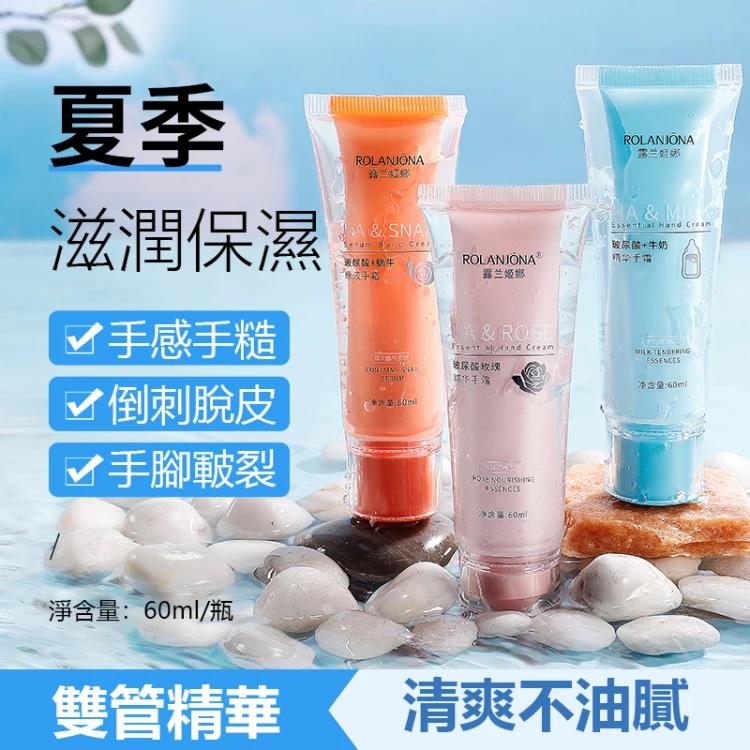  【日韓熱銷】玻尿酸+蝸牛/牛奶/玫瑰護手霜 雙重彈滑 水亮有光澤 清爽不油膩 淡香不刺鼻~!