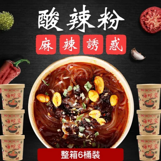 【買一箱送一箱】正宗酸辣粉【兩入箱】大桶裝正宗嗨吃家酸辣粉