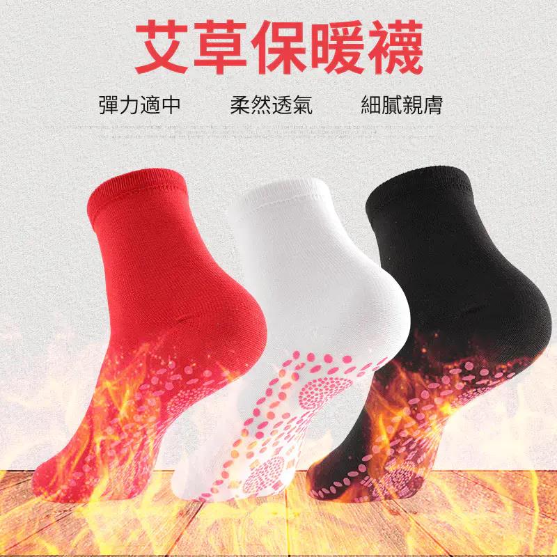 艾草保暖襪 男女同款，35-45碼都能穿！  天冷了，穿上它，爸媽再也不喊腳冷了！超保暖！ 