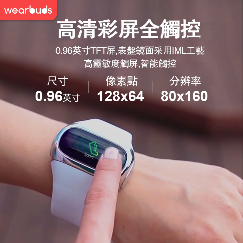Wearbuds腕戴充電真無線藍牙耳機智能睡眠跟踪健身運動手環二合一