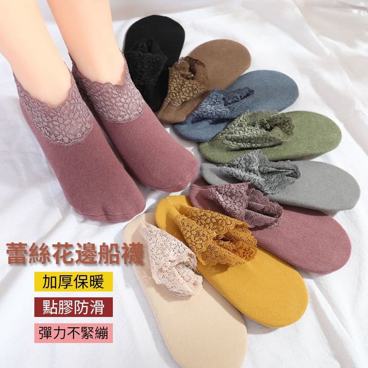 優雅蕾絲花邊設計，絨面厚棉，柔軟有韌性，穿上超舒適 矽膠防滑設計，舒適不咯腳 拉伸設計，適合各種腳碼大小