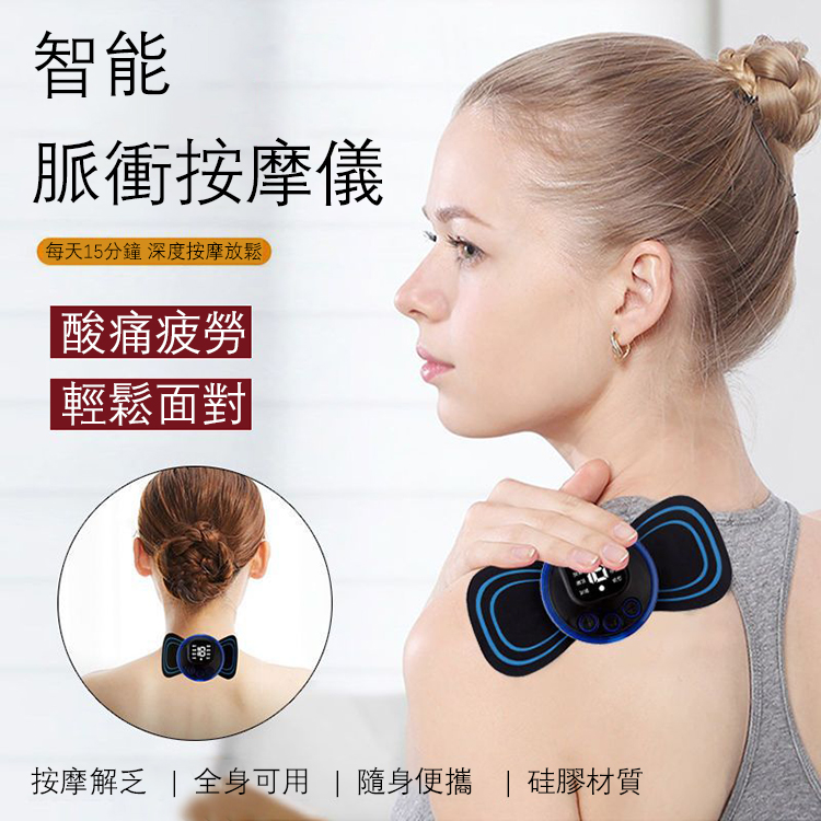 智慧EMS迷妳按摩貼便捷式按摩儀家用電動經絡脈沖自動按摩器