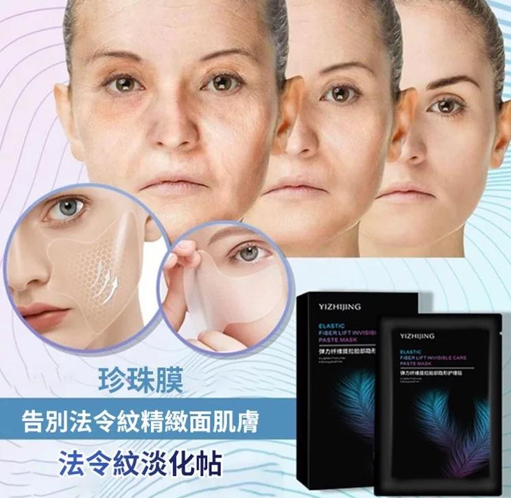 #catie人氣推薦#【熱銷4萬+】【淡化細紋抗皺法令紋貼】快速撫平皺紋，提拉緊緻肌膚，補充膠原蛋白，皮膚飽滿超有彈性！