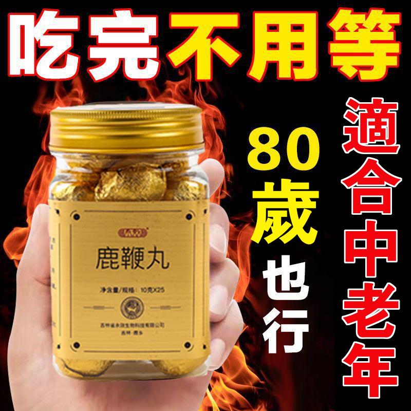 「男人速看」激發性慾、促進陰莖二次發育、徹底改善男性性功能，成就大男人，讓女人高潮不斷！