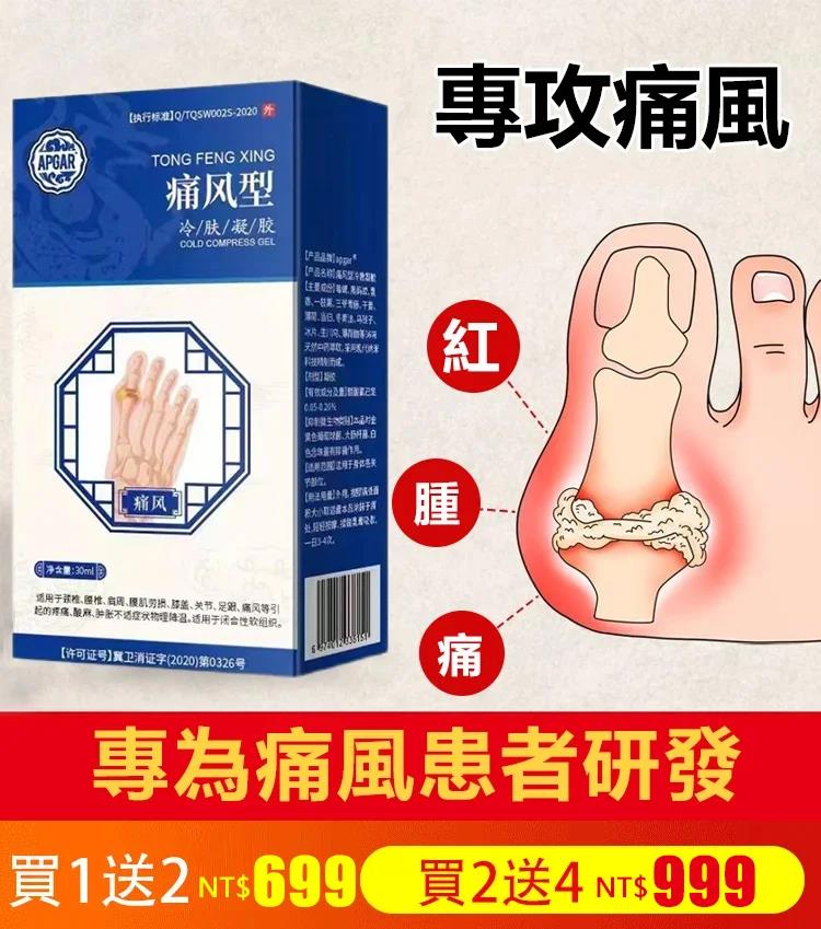 天然草本萃取輕鬆緩解各種疼痛， 關節疼痛/積液腫脹/膝蓋發涼/僵硬無力。每天一抹，養護膝蓋.