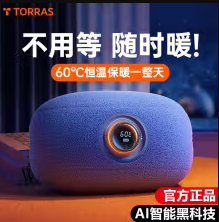 雲暖寶 石墨烯暖手寶充電熱水袋暖寶寶發熱腰坐墊辦公室取暖送長輩女友禮物保暖神器