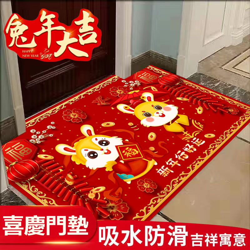 【兔年新春門墊】兔年限定！3D印花防滑，超喜氣又實用！