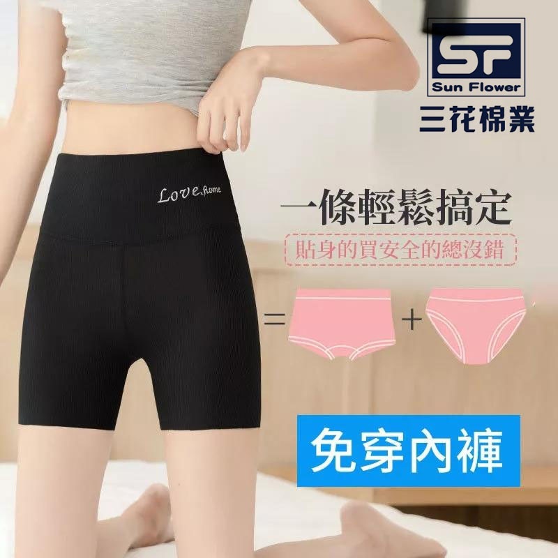【三花棉業】收腹褲女塑形束腰，結合人體工學設計，護腰、收腹、提臀、不緊繃！穿上超顯瘦,隱藏妳的大肚肚，改善假胯寬，科學燃燒脂肪！