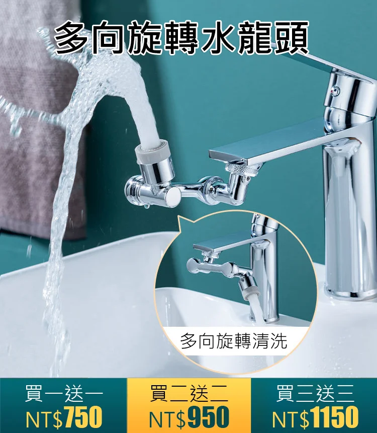 機械臂萬向水龍頭延長器 1080°自由旋轉,隨意伸縮 可直接漱口、沖臉、洗頭、清潔水池!防鏽防腐蝕,方便耐用! 機械臂萬向水龍頭延長器 1080°自由旋轉,隨意伸縮 可直接漱口、沖臉、洗頭、清潔水池!防鏽防腐蝕,方便耐用!