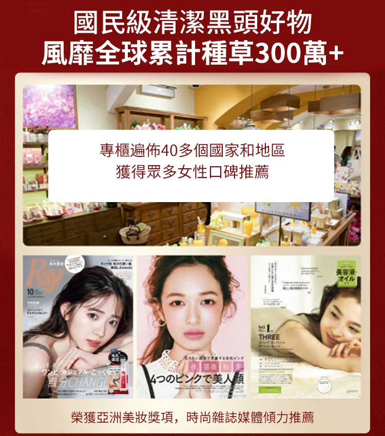 抖音爆款黑頭清潔分解棒 國民級清潔黑頭好物風靡全球累計種草300萬＋