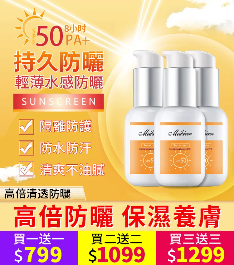 【官方站】三合一隔離防曬乳