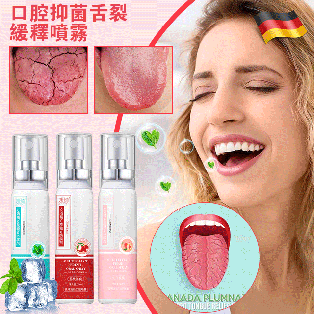 口腔抑菌護理舌康緩釋噴霧