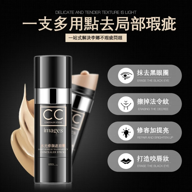 藍教主化妝包大公開！不私藏底妝好物分享——日本IMAGE水光修顏CC棒