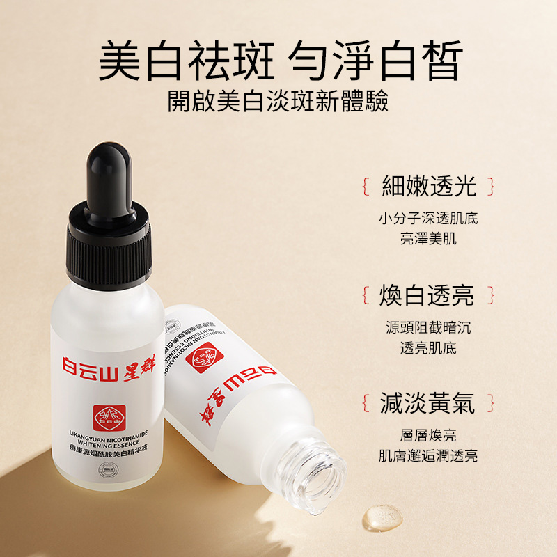 【28天告別斑點】煙酰胺美白淡斑精華液 雙重褪黑成分淡化黑色素美白祛斑 自帶保濕因子長效滋養提亮肌膚