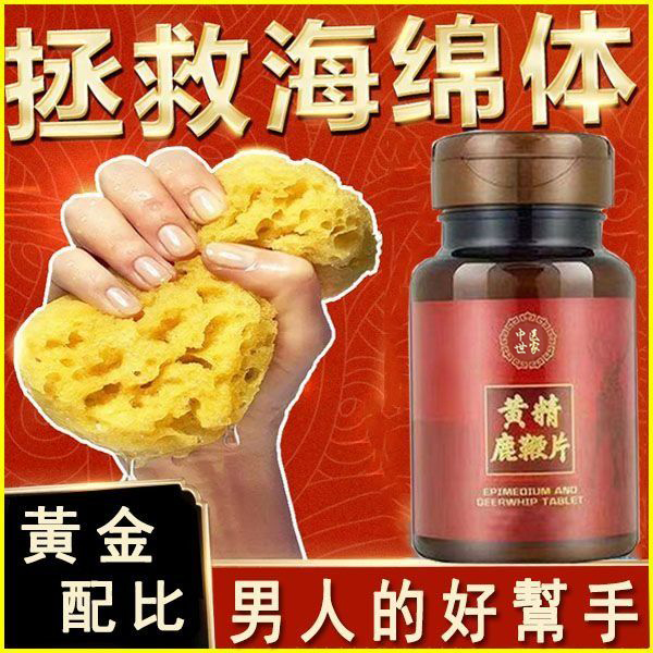 {不論年齡大小,陽痿早洩都全消}一片夠玩4天, 丁丁又長又大又持久,銷魂上天!堅挺不疲軟,安全不傷身! {不論年齡大小,陽痿早洩都全消}一片夠玩4天, 丁丁又長又大又持久,銷魂上天!堅挺不疲軟,安全不傷身!