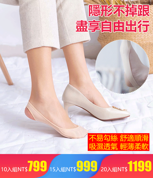 防脫淺口隱形襪子 防脫淺口隱形襪子