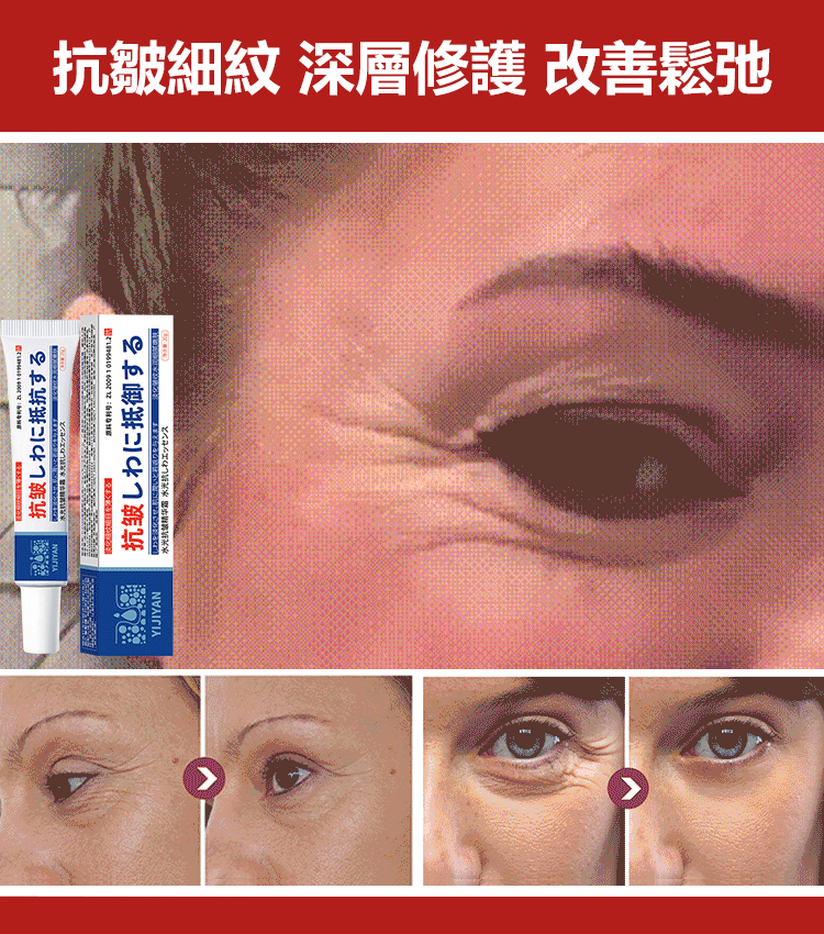 【日本技術】水光抗皺精華霜 28天消除皺紋 守護年輕水光抗皺精華霜 【日本技術】水光抗皺精華霜 28天消除皺紋 守護年輕水光抗皺精華霜