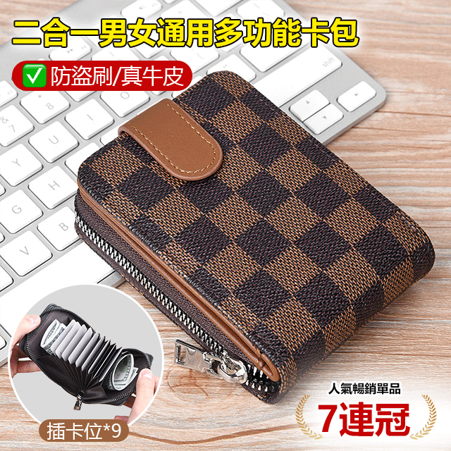 銀行卡收納起來也不易丟 #多功能卡包，可放多卡/駕駛證/零錢#以後再也不用翻來翻去找卡了