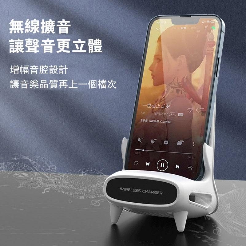 【無線充電支架】無線快充+支架+立體擴音!三合一支架 放上設備自動連接 適用淤各種手機與各種平板電腦! 【無線充電支架】無線快充+支架+立體擴音!三合一支架 放上設備自動連接 適用淤各種手機與各種平板電腦!