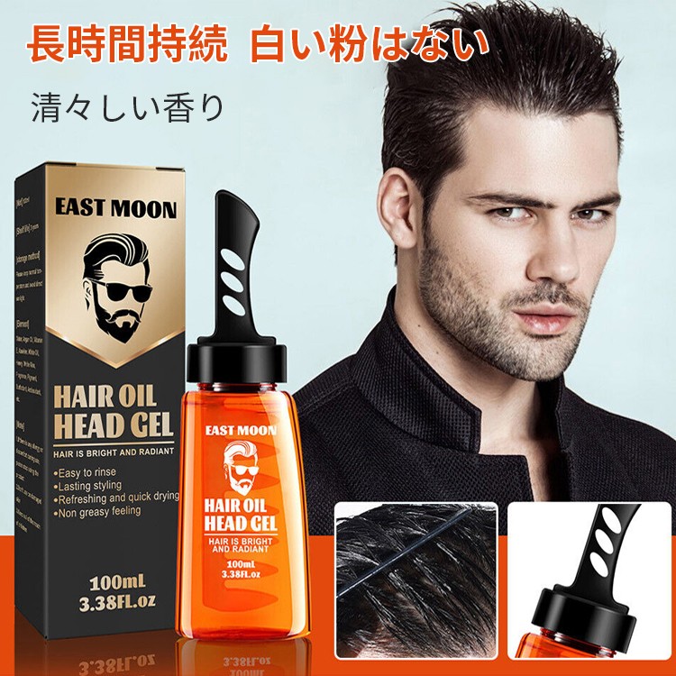 【日本直郵】男士髮蠟造型梳 超夯下殺 【日本直郵】男士髮蠟造型梳 超夯下殺