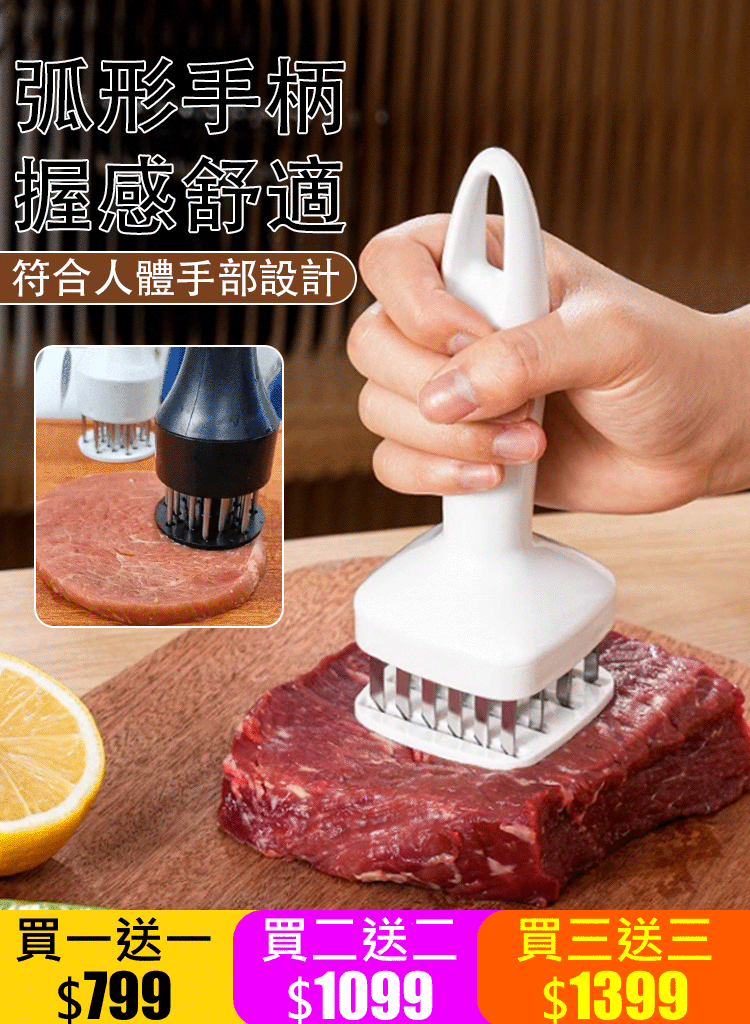 【買一送一】24針不鏽鋼鬆肉針 扎皮入味，減少80%醃製時間 不鏽鋼材質，更易沖洗，讓烹飪更簡單！