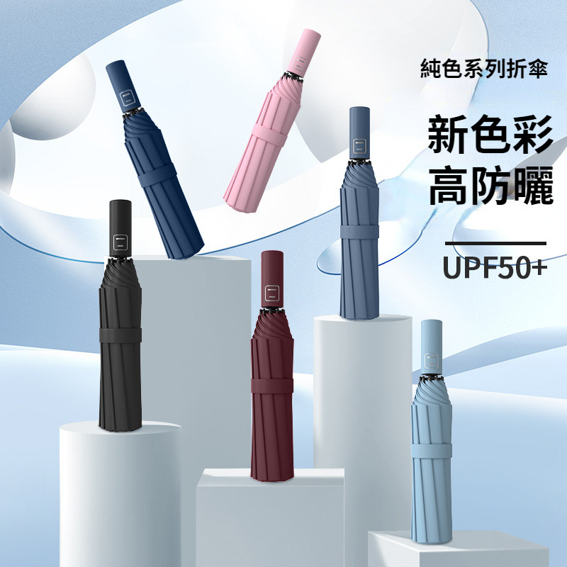 【輕奢極簡,不負生活,新色首發】源自日本TAIMALI最新科技12骨黑膠全自動晴雨兩用雨傘遮陽傘,一鍵開收,單手可操作! 【輕奢極簡,不負生活,新色首發】源自日本TAIMALI最新科技12骨黑膠全自動晴雨兩用雨傘遮陽傘,一鍵開收,單手可操作!