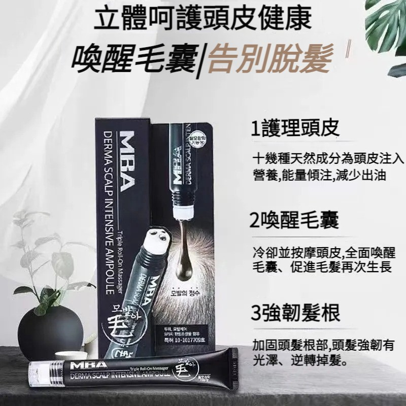 【生髮神器!頭髮生長增速40%!濃密度提升2倍!韓國超夯,拯救脫髮+髮際線,天然溫和草本,護理頭皮,喚醒毛囊,強韌髮根,不刺激頭皮!無副作用】韓國mba生髮液,正品滾珠防脫發,生發增發密發神器,拯救髮際線,男女增發液 【生髮神器!頭髮生長增速40%!濃密度提升2倍!韓國超夯,拯救脫髮+髮際線,天然溫和草本,護理頭皮,喚醒毛囊,強韌髮根,不刺激頭皮!無副作用】韓國mba生髮液,正品滾珠防脫發,生發增發密發神器,拯救髮際線,男女增發液