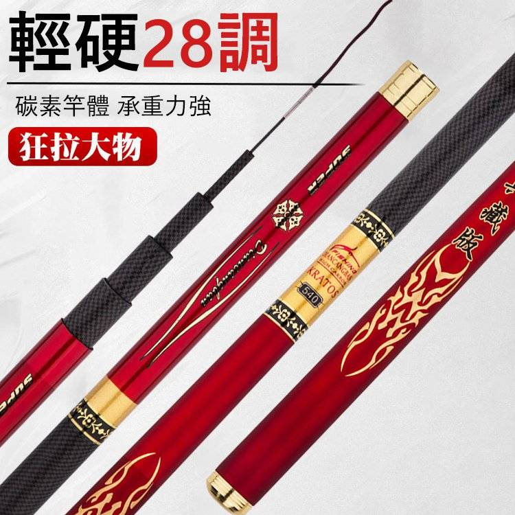 賣爆了！！【日本研發專利】全水域超輕魚竿