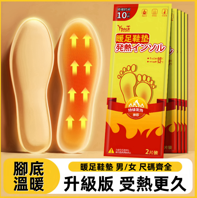 冬季一次性發熱鞋墊暖脚神奇暖腳寶發熱鞋墊暖脚貼暖足貼加 熱鞋墊