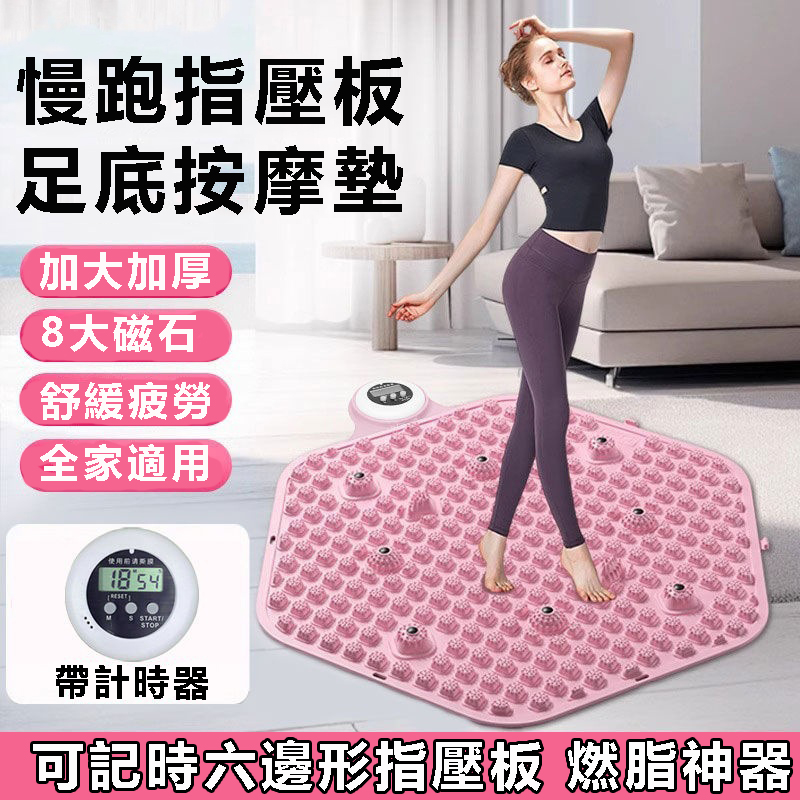 【慢跑按摩指壓板】優選材質 促進血液循環 減輕體重 緩解壓力 促進睡眠 健康每一天 【慢跑按摩指壓板】優選材質 促進血液循環 減輕體重 緩解壓力 促進睡眠 健康每一天