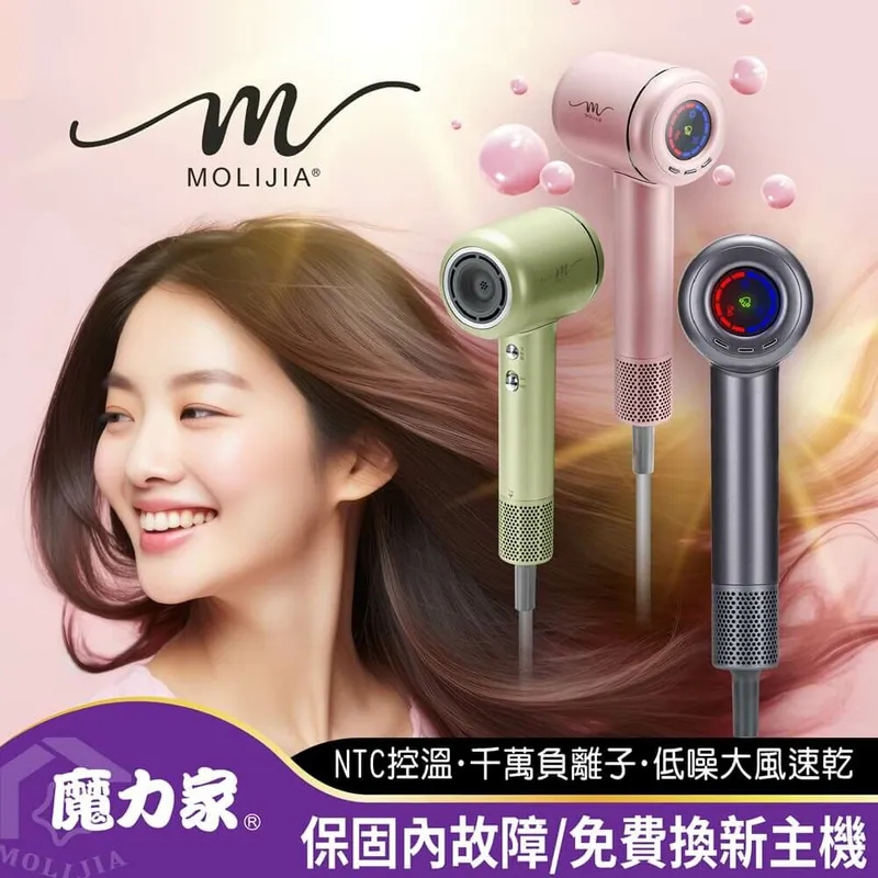 M195 負離子恆溫高速吹風機 乾髮護髮，一次搞定