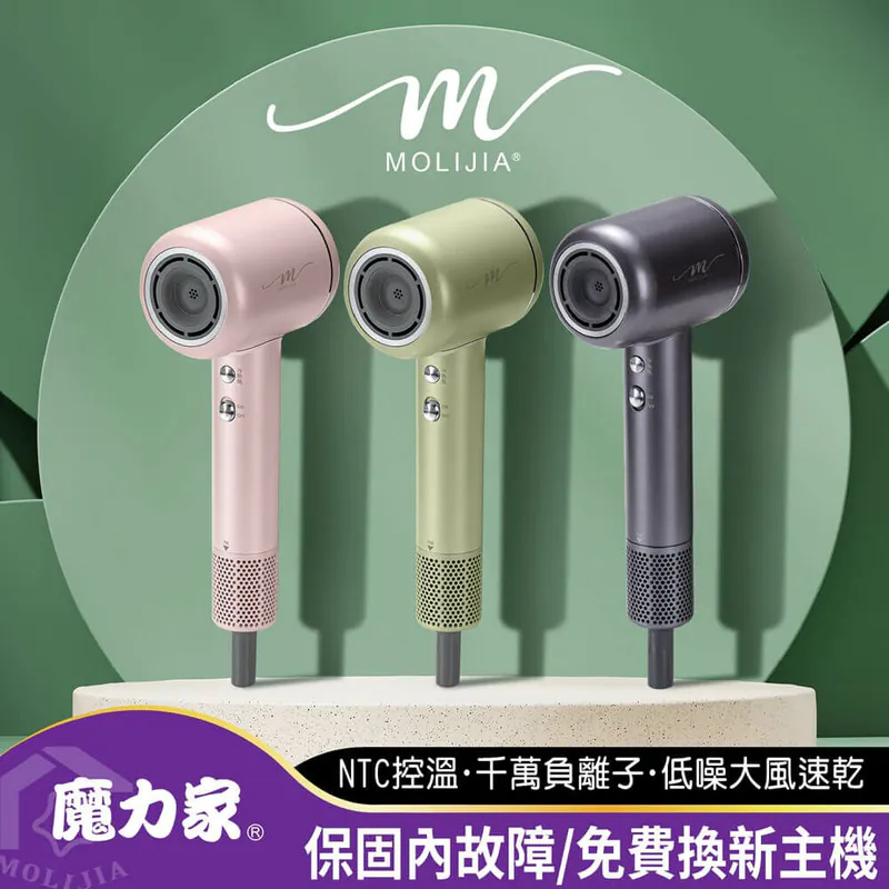 M195 負離子恆溫高速吹風機 乾髮護髮,一次搞定 M195 負離子恆溫高速吹風機 乾髮護髮,一次搞定