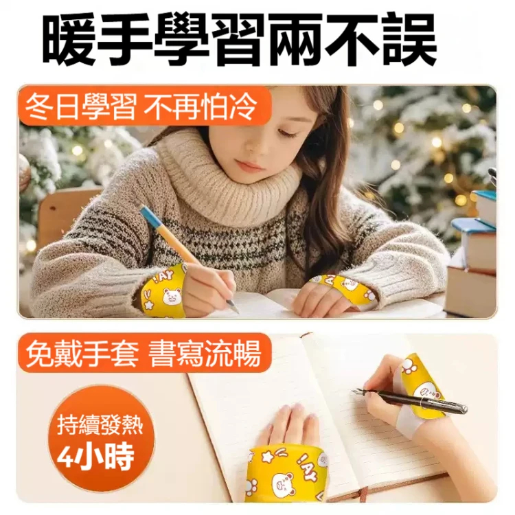 【穿戴式 暖手寶】暖手,學習兩不誤侶。完美貼合手部曲線 隨時隨地,使用方便暖和 使用方式不在單一,暖足、暖手、各部位皆可使用,隨時隨地暖身護解放雙手,冬日工作伴侶 【穿戴式 暖手寶】暖手,學習兩不誤侶。完美貼合手部曲線 隨時隨地,使用方便暖和 使用方式不在單一,暖足、暖手、各部位皆可使用,隨時隨地暖身護解放雙手,冬日工作伴侶