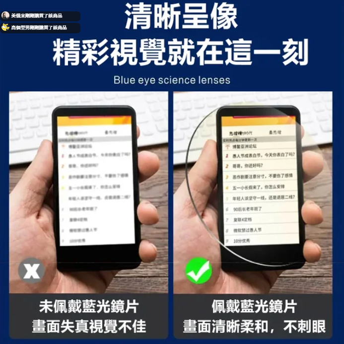 變焦防輻射老花鏡 智能變焦老花鏡，0度到700度，看遠看近一副搞定。防藍光、防輻射、抗疲勞、免摘戴