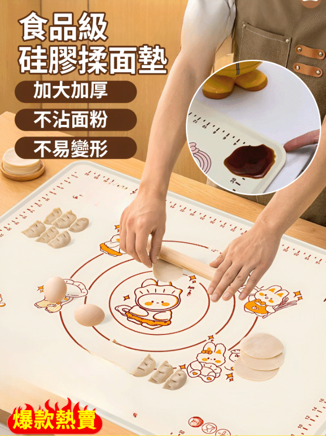 【硅膠不粘板揉面墊】享受美食的樂趣，從輕鬆揉麵開始， 厚實防滑！讓你的烘焙更加得心應手