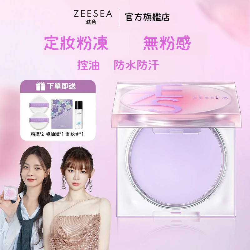 【日韓爆款TOP1】定妝膏粉餅 持妝不脫妝 超控油提亮！