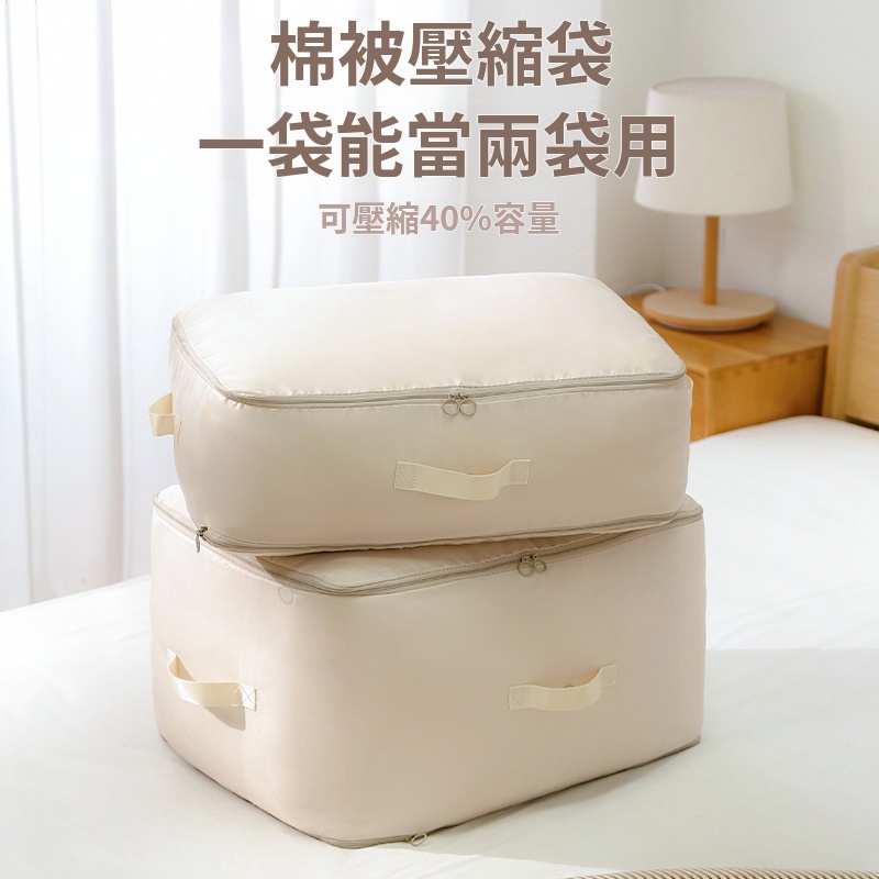天氣越來越熱 厚的被子衣服都能收起來了,準備這個壓縮收納袋 一個袋子可以輕鬆收納8件羽絨服 3床被子 還不壞衣服被子的保暖性 天氣越來越熱 厚的被子衣服都能收起來了,準備這個壓縮收納袋 一個袋子可以輕鬆收納8件羽絨服 3床被子 還不壞衣服被子的保暖性